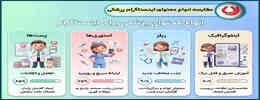 تولید محتوا پزشکی اینستاگرام | 10 نکته مهم و 10 ایده کاربردی